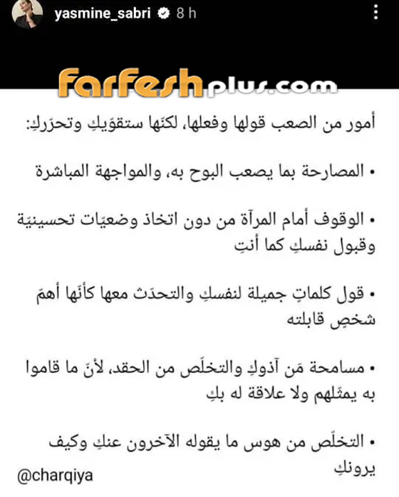 هل تم طلاق ياسمين صبري من أحمد أبو هشيمة بعد شجار عنيف بينهما؟ صورة رقم 1 هل تم طلاق ياسمين صبري من أحمد أبو هشيمة بعد شجار عنيف بينهما؟ صورة رقم 1