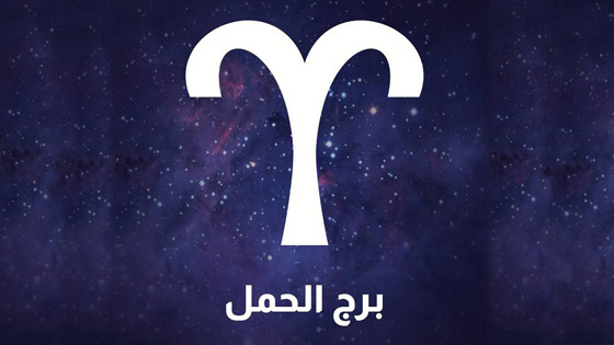 5 أساليب مكياج مستوحاة من برج الحمل.. عليكِ تجربتها صورة رقم 1