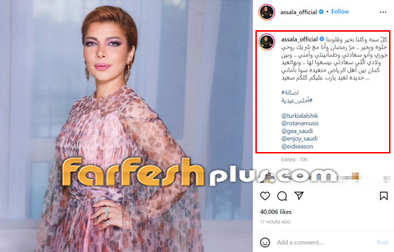 نجوم الفن يهنئون جمهورهم بمناسبة عيد الفطر المبارك صورة رقم 8 نجوم الفن يهنئون جمهورهم بمناسبة عيد الفطر المبارك صورة رقم 8