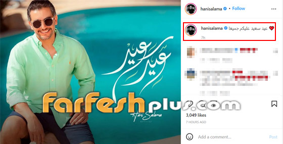 نجوم الفن يهنئون جمهورهم بمناسبة عيد الفطر المبارك صورة رقم 6 نجوم الفن يهنئون جمهورهم بمناسبة عيد الفطر المبارك صورة رقم 6
