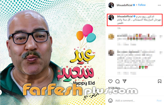نجوم الفن يهنئون جمهورهم بمناسبة عيد الفطر المبارك صورة رقم 15 نجوم الفن يهنئون جمهورهم بمناسبة عيد الفطر المبارك صورة رقم 15