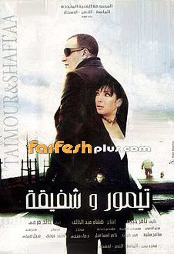 فيديو أحمد السقا ينقذ منى زكي بعد خطفها، للمرة الرابعة!! صورة رقم 3 فيديو أحمد السقا ينقذ منى زكي بعد خطفها، للمرة الرابعة!! صورة رقم 3