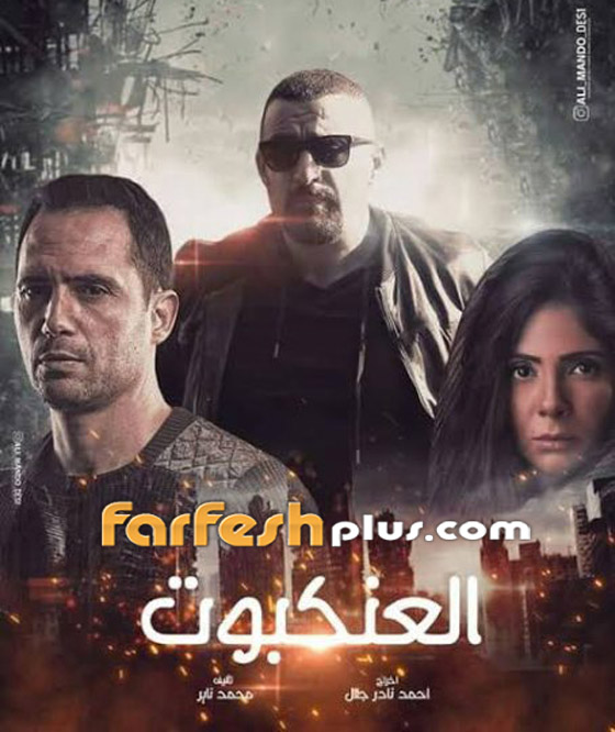 فيديو أحمد السقا ينقذ منى زكي بعد خطفها، للمرة الرابعة!! صورة رقم 1 فيديو أحمد السقا ينقذ منى زكي بعد خطفها، للمرة الرابعة!! صورة رقم 1