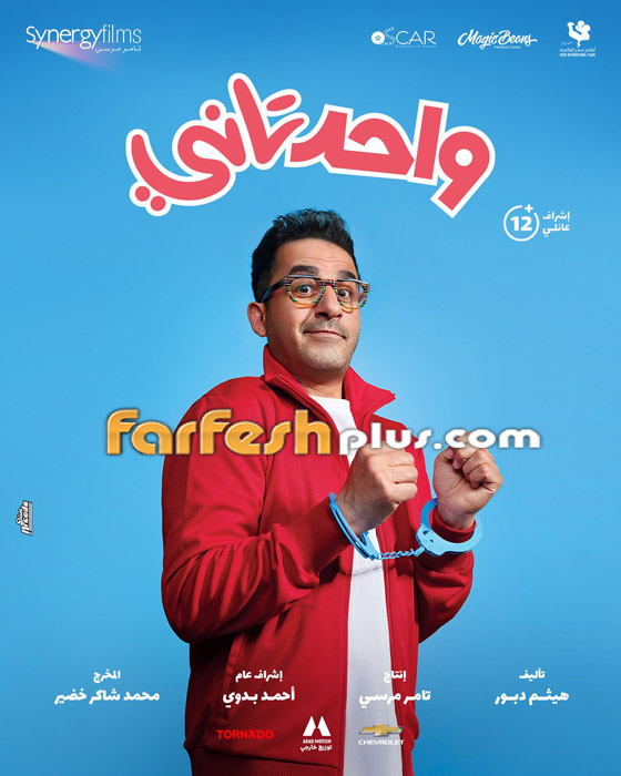فيديو: لن تصدق أرباح أحمد حلمي من فيلم فيديو: لن تصدق أرباح أحمد حلمي من فيلم