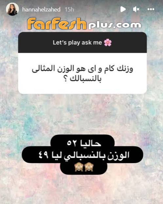 صور: هنا الزاهد تكشف أسرارها: وزنها وطولها ومطربها المفضل ومعنى صور: هنا الزاهد تكشف أسرارها: وزنها وطولها ومطربها المفضل ومعنى