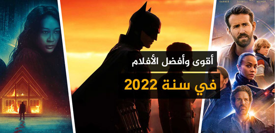 اليكم قائمة بأفضل أفلام الأكشن 2022 صورة رقم 1