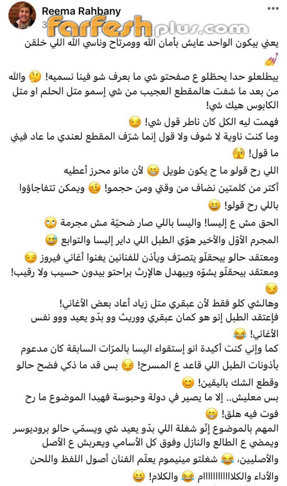 فيديو: إليسا تقارن نفسها بفيروز وتتحدى ابنتها ريما الرحباني! صورة رقم 1 فيديو: إليسا تقارن نفسها بفيروز وتتحدى ابنتها ريما الرحباني! صورة رقم 1