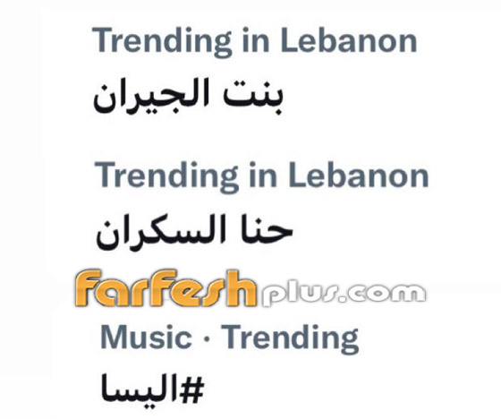 ريما الرحباني تنتقد نشاز إليسا بأغاني فيروز وابن عمها أسامة الرحباني ريما الرحباني تنتقد نشاز إليسا بأغاني فيروز وابن عمها أسامة الرحباني