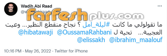 ريما الرحباني تنتقد نشاز إليسا بأغاني فيروز وابن عمها أسامة الرحباني ريما الرحباني تنتقد نشاز إليسا بأغاني فيروز وابن عمها أسامة الرحباني