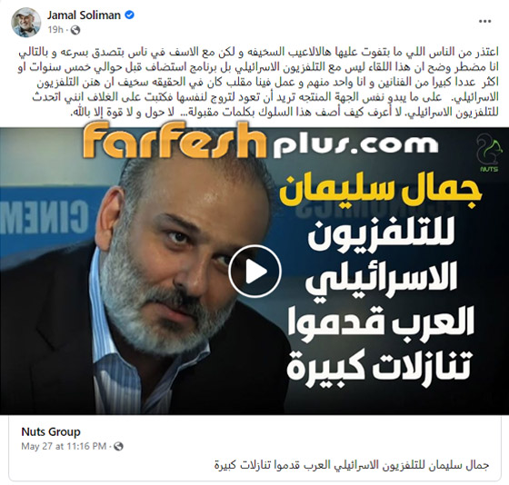 جمال سليمان يوضح سبب إدلائه بتصريحات للتليفزيون الإسرائيلي صورة رقم 1 جمال سليمان يوضح سبب إدلائه بتصريحات للتليفزيون الإسرائيلي صورة رقم 1