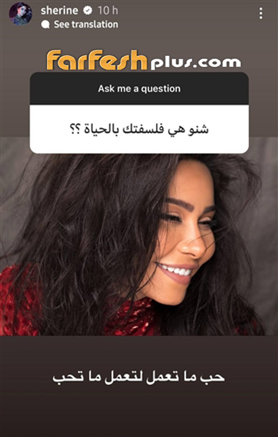 شيرين عبد الوهاب: خرجت من الاكتئاب بالصلاة ولن أعود لـ حسام حبيب.. صور صورة رقم 14