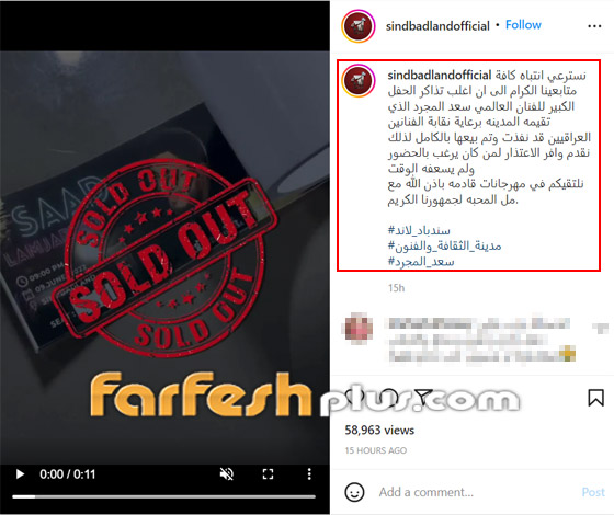 ماذا قال سعد لمجرد عن إلغاء حفله في بغداد بعد اقتحام العشرات للمسرح؟ فيديو صورة رقم 2 ماذا قال سعد لمجرد عن إلغاء حفله في بغداد بعد اقتحام العشرات للمسرح؟ فيديو صورة رقم 2