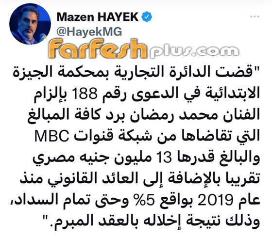 المحكمة تغرم محمد رمضان بـ13 مليون جنيه لإخلاله بعقد عمل ودعوى جديدة بـ100 مليون! صورة رقم 2 المحكمة تغرم محمد رمضان بـ13 مليون جنيه لإخلاله بعقد عمل ودعوى جديدة بـ100 مليون! صورة رقم 2