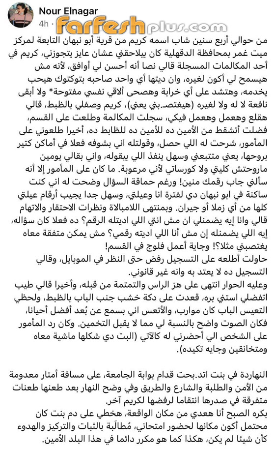 لماذا تم اتهام محمد رمضان بالتحريض على مقتل طالبة جامعة المنصورة لماذا تم اتهام محمد رمضان بالتحريض على مقتل طالبة جامعة المنصورة