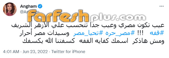 هجوم النجوم على مبروك عطية بسبب فتاة المنصورة، بينهم أنغام، أصالة وهنا الزاهد صورة رقم 2 هجوم النجوم على مبروك عطية بسبب فتاة المنصورة، بينهم أنغام، أصالة وهنا الزاهد صورة رقم 2