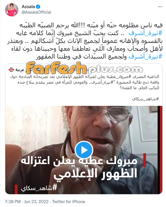 هجوم النجوم على مبروك عطية بسبب فتاة المنصورة، بينهم أنغام، أصالة وهنا الزاهد صورة رقم 3 هجوم النجوم على مبروك عطية بسبب فتاة المنصورة، بينهم أنغام، أصالة وهنا الزاهد صورة رقم 3