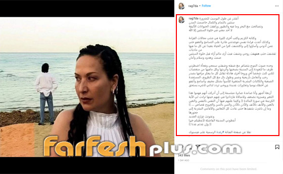 رغدة تظهر بعد غياب سنتين وتطمئن جمهورها! رغدة تظهر بعد غياب سنتين وتطمئن جمهورها!