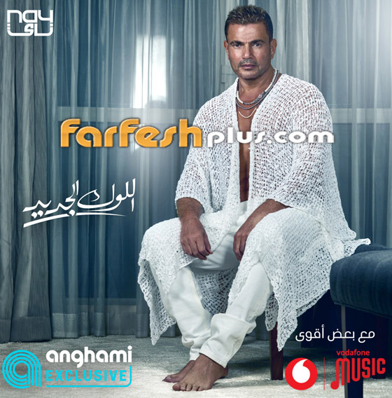 صور عمرو دياب في صور عمرو دياب في