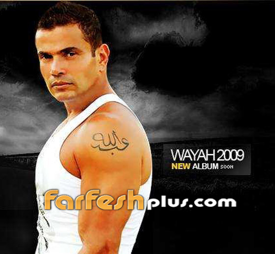 صور عمرو دياب في صور عمرو دياب في