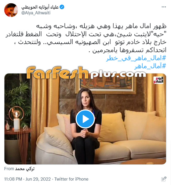 أول فيديو لـ آمال ماهر بعد اختفائها: هزيلة وشاحبة ومتوترة! هل هي في خطر وتحت التهديد؟ صورة رقم 2 أول فيديو لـ آمال ماهر بعد اختفائها: هزيلة وشاحبة ومتوترة! هل هي في خطر وتحت التهديد؟ صورة رقم 2