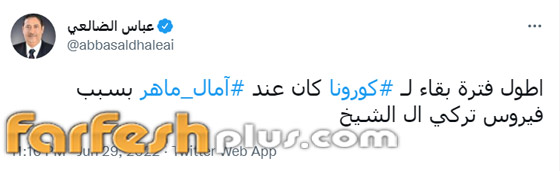 أول فيديو لـ آمال ماهر بعد اختفائها: هزيلة وشاحبة ومتوترة! هل هي في خطر وتحت التهديد؟ صورة رقم 3 أول فيديو لـ آمال ماهر بعد اختفائها: هزيلة وشاحبة ومتوترة! هل هي في خطر وتحت التهديد؟ صورة رقم 3