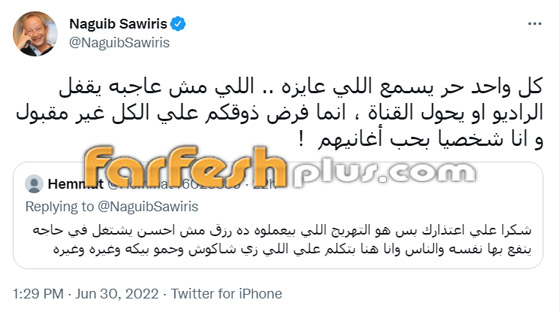 رجل الأعمال المصري نجيب ساويرس يدافع عن شاكوش وبيكا: اللي مش عاجبه يقفل الراديو! صورة رقم 1 رجل الأعمال المصري نجيب ساويرس يدافع عن شاكوش وبيكا: اللي مش عاجبه يقفل الراديو! صورة رقم 1