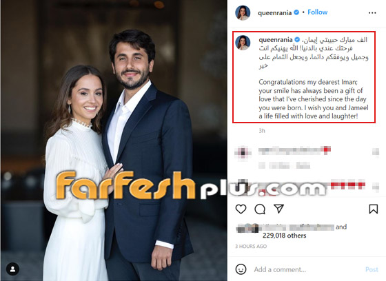 صور: خطوبة الأميرة الأردنية إيمان بنت عبد الله الثاني صورة رقم 2 صور: خطوبة الأميرة الأردنية إيمان بنت عبد الله الثاني صورة رقم 2