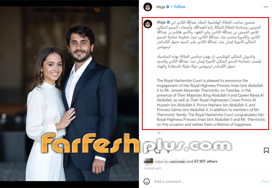 صور: خطوبة الأميرة الأردنية إيمان بنت عبد الله الثاني صورة رقم 1 صور: خطوبة الأميرة الأردنية إيمان بنت عبد الله الثاني صورة رقم 1