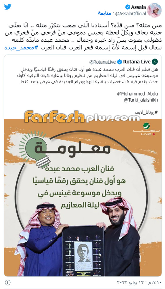 محمد عبده يدخل موسوعة غينيس.. وأصالة تعترف بخوفها منه! صورة رقم 1 محمد عبده يدخل موسوعة غينيس.. وأصالة تعترف بخوفها منه! صورة رقم 1