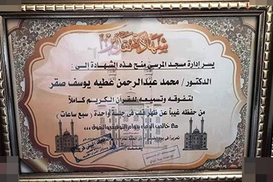 فيديو: شاب يقرأ القرآن الكريم كاملا في سبع ساعات دون أخطاء! صورة رقم 3 فيديو: شاب يقرأ القرآن الكريم كاملا في سبع ساعات دون أخطاء! صورة رقم 3
