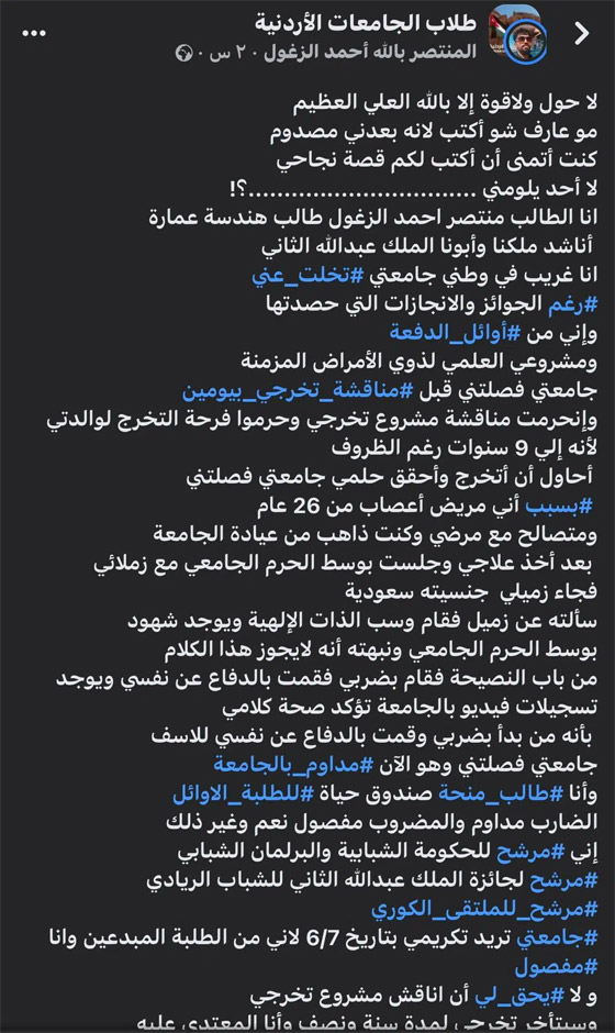 بالفيديو: طالب أردني يحاول الانتحار من أعلى مبنى جامعي.. تعرض لظلم! صورة رقم 2 بالفيديو: طالب أردني يحاول الانتحار من أعلى مبنى جامعي.. تعرض لظلم! صورة رقم 2