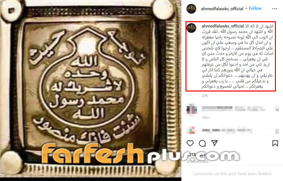 الفنان أحمد فلوكس يعلن اعتزاله التمثيل وتوبته: لا أريد شيئا من أحد! صورة رقم 1 الفنان أحمد فلوكس يعلن اعتزاله التمثيل وتوبته: لا أريد شيئا من أحد! صورة رقم 1
