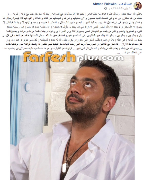 الفنان أحمد فلوكس يعلن اعتزاله التمثيل وتوبته: لا أريد شيئا من أحد! صورة رقم 3 الفنان أحمد فلوكس يعلن اعتزاله التمثيل وتوبته: لا أريد شيئا من أحد! صورة رقم 3