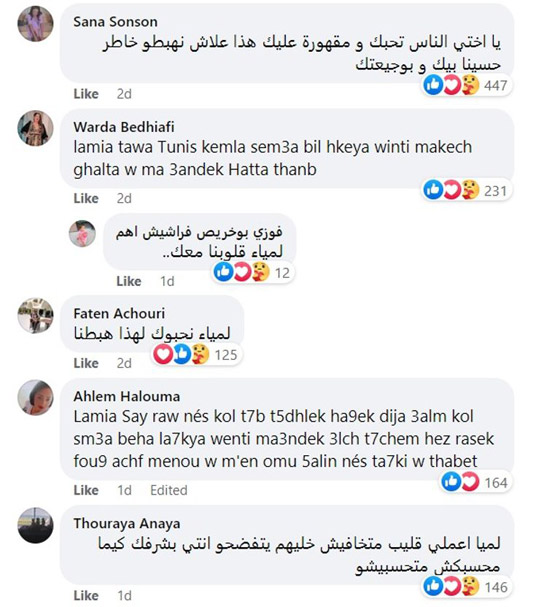 لمياء اللباوي.. قصة عروس تونسية هجرها زوجها في حفل زفافها صورة رقم 8