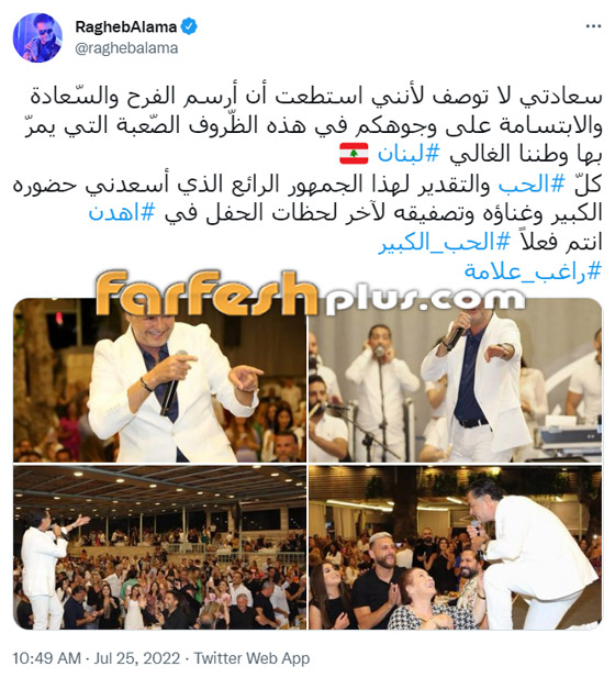 فيديو راغب علامة يثير ضجة بـ رقصته الغريبة في حفله الأخير صورة رقم 1 فيديو راغب علامة يثير ضجة بـ رقصته الغريبة في حفله الأخير صورة رقم 1