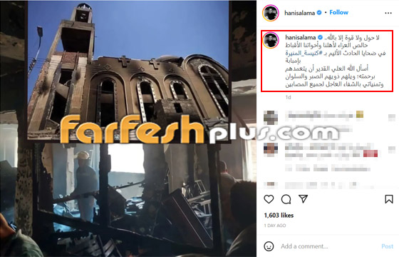 عشرات من نجوم الفن ينعون ضحايا حريق كنيسة المنيرة: عشرات من نجوم الفن ينعون ضحايا حريق كنيسة المنيرة: