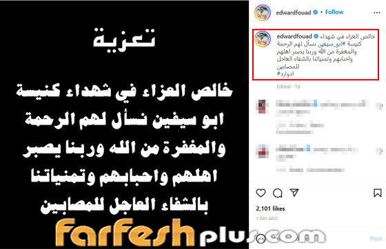 عشرات من نجوم الفن ينعون ضحايا حريق كنيسة المنيرة: عشرات من نجوم الفن ينعون ضحايا حريق كنيسة المنيرة: