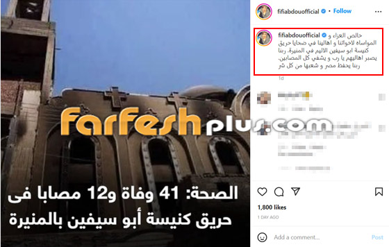 عشرات من نجوم الفن ينعون ضحايا حريق كنيسة المنيرة: عشرات من نجوم الفن ينعون ضحايا حريق كنيسة المنيرة: