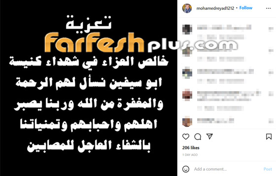 عشرات من نجوم الفن ينعون ضحايا حريق كنيسة المنيرة: عشرات من نجوم الفن ينعون ضحايا حريق كنيسة المنيرة: