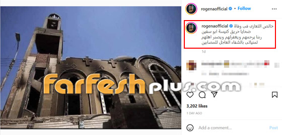 عشرات من نجوم الفن ينعون ضحايا حريق كنيسة المنيرة: عشرات من نجوم الفن ينعون ضحايا حريق كنيسة المنيرة: