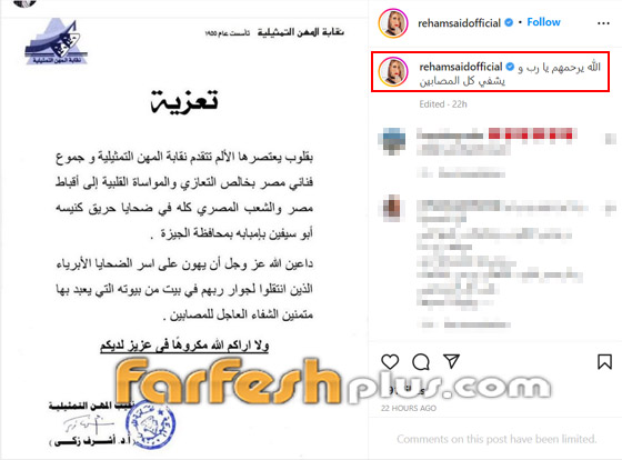عشرات من نجوم الفن ينعون ضحايا حريق كنيسة المنيرة: عشرات من نجوم الفن ينعون ضحايا حريق كنيسة المنيرة: