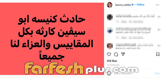 عشرات من نجوم الفن ينعون ضحايا حريق كنيسة المنيرة: عشرات من نجوم الفن ينعون ضحايا حريق كنيسة المنيرة: