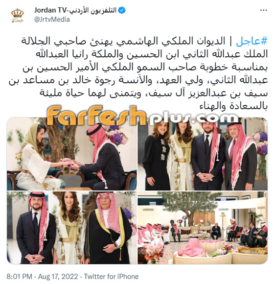 بالصور: خطوبة ولي العهد الأردني الأمير الحسين على آنسة سعودية صورة رقم 1 بالصور: خطوبة ولي العهد الأردني الأمير الحسين على آنسة سعودية صورة رقم 1