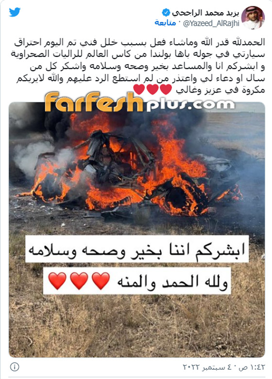 فيديو يحبس الأنفاس: احتراق سيارة بطل السعودية خلال رالي بولندا صورة رقم 1 فيديو يحبس الأنفاس: احتراق سيارة بطل السعودية خلال رالي بولندا صورة رقم 1