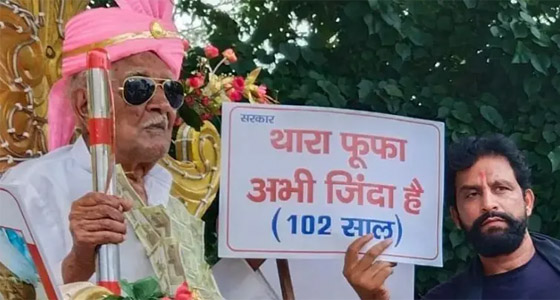 ليثبت للسلطات أنه لا يزال حيا.. هندي معمر بسن الـ102 