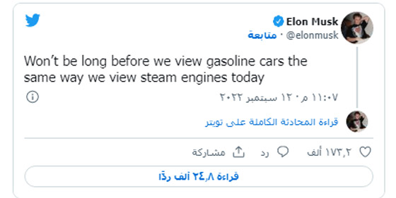 تطور لافت.. تسلا قد تصبح 