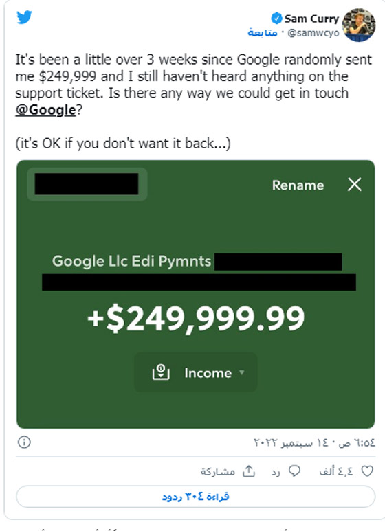 غوغل حوّلت ربع مليون دولار لمدوّن بالخطأ صورة رقم 1