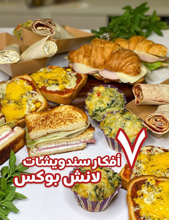 فيديو وصور: 7 أفكار مميزة لتحضير لانش بوكس صحي، مغذي ولذيذ صورة رقم 9
