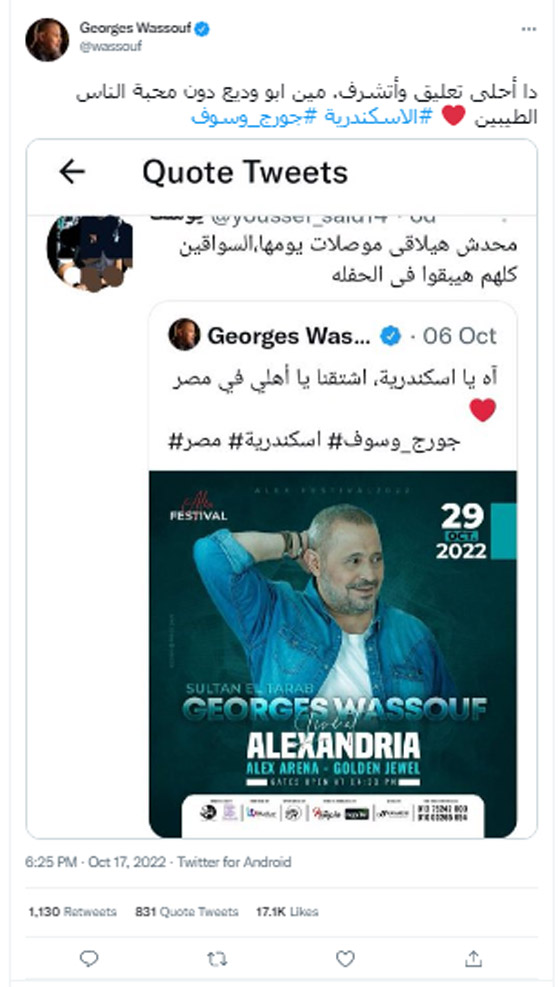 جورج وسوف يرد على عشق السائقين في مصر لأغنياته.. ماذا قال؟ صورة رقم 1 جورج وسوف يرد على عشق السائقين في مصر لأغنياته.. ماذا قال؟ صورة رقم 1