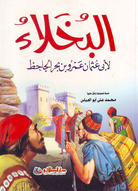 لعشاق القراءة: إليكم أكثر الكتب غرابة في العالم صورة رقم 6 لعشاق القراءة: إليكم أكثر الكتب غرابة في العالم صورة رقم 6